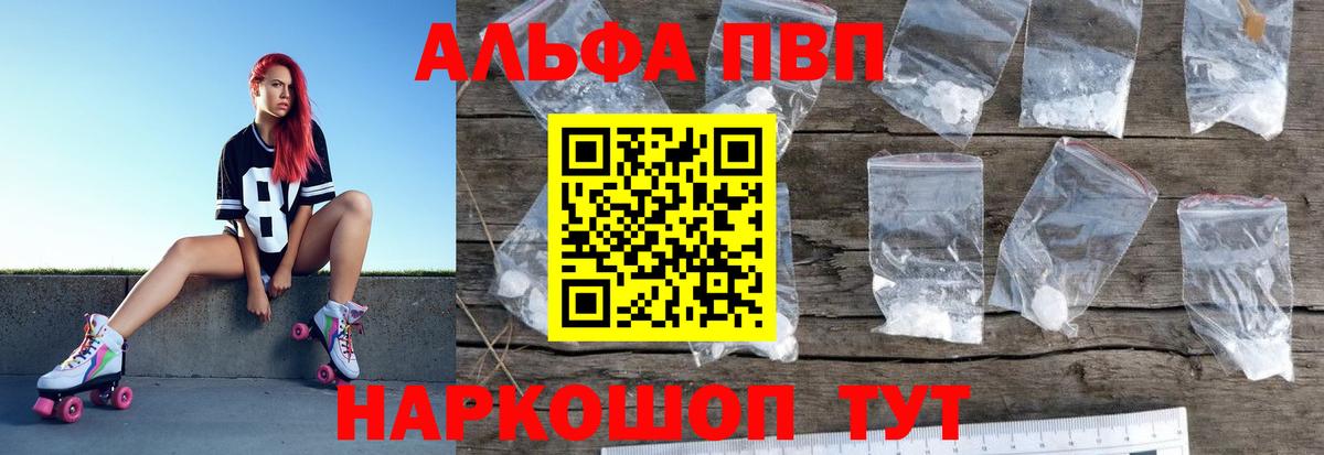 Alpha-PVP Соль Сибай