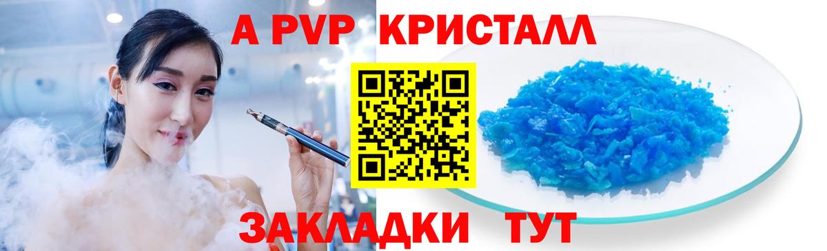 Сибай  как найти наркотики  Вход с VPN  APVP СК КРИС 