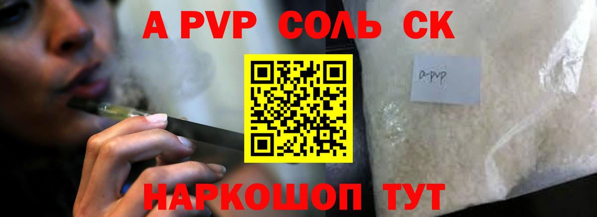 Alfa_PVP СК Сибай