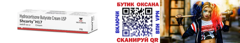 Бутират бутик  купить наркотик  Сибай 