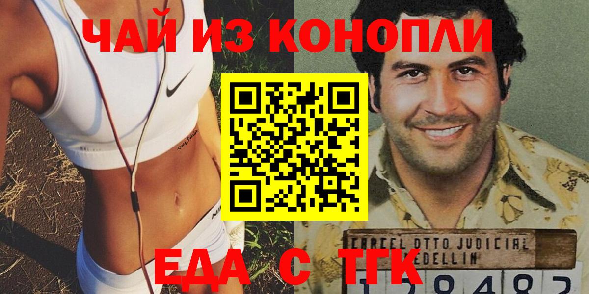 Сибай  Canna-Cookies марихуана  Вход с VPN 