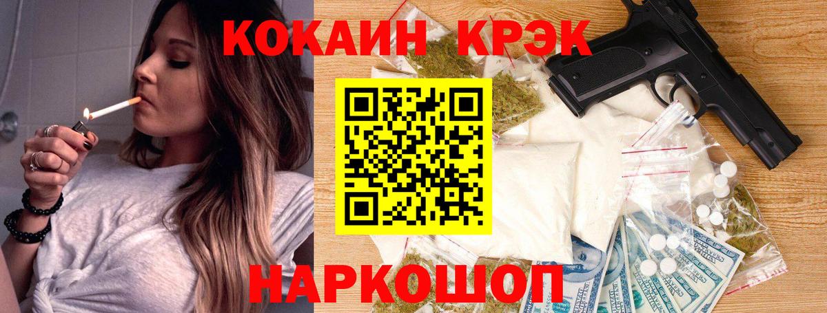 Кокаин Fish Scale Сибай