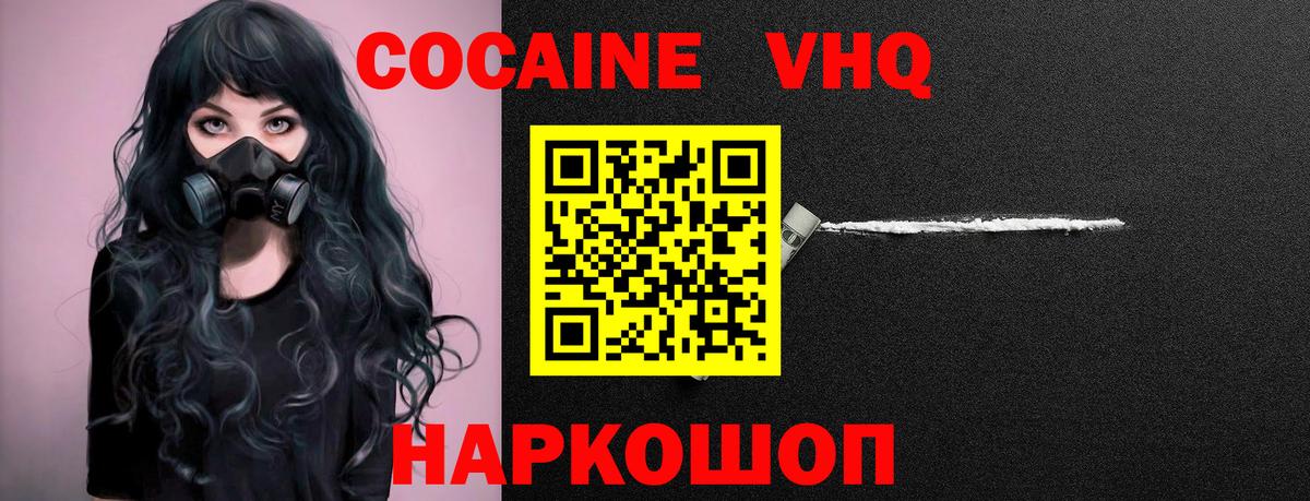 COCAIN  Сибай  Кокаин Fish Scale  COCAIN Колумбийский 