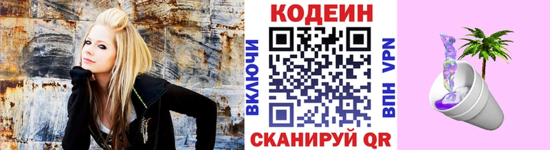 даркнет сайт  Сибай  Кодеин напиток Lean (лин) 
