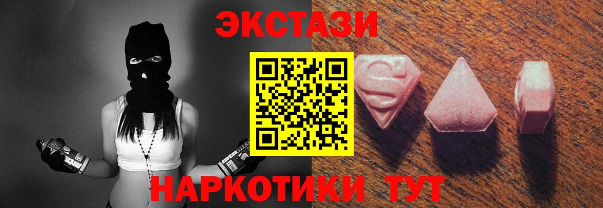 ЭКСТАЗИ круглые Сибай