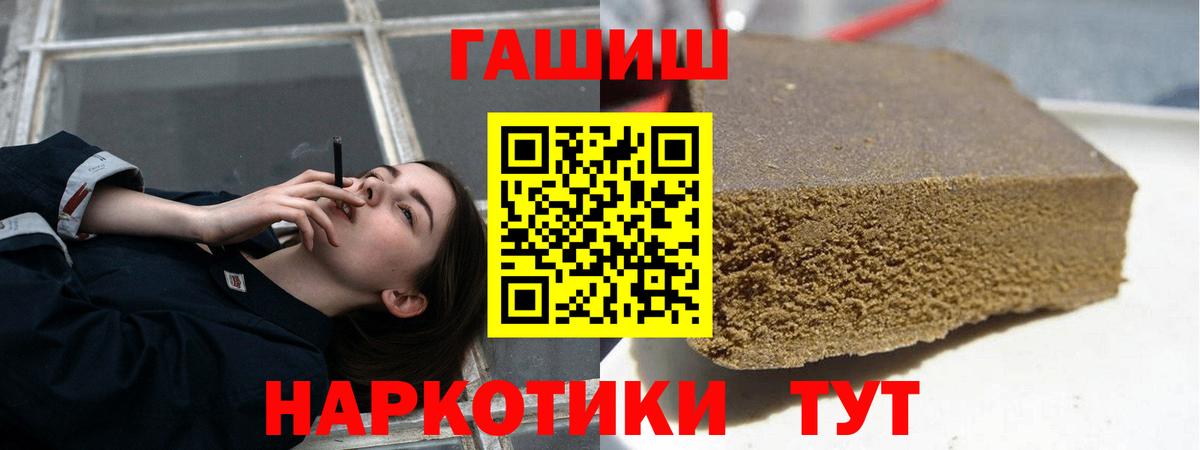 ГАШ hashish Сибай