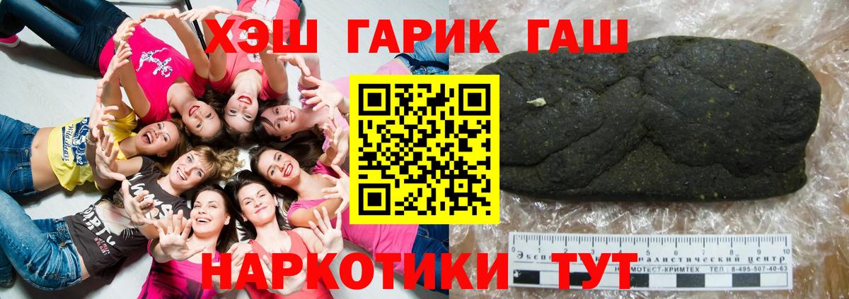 ГАШ ice o lator  Сибай 