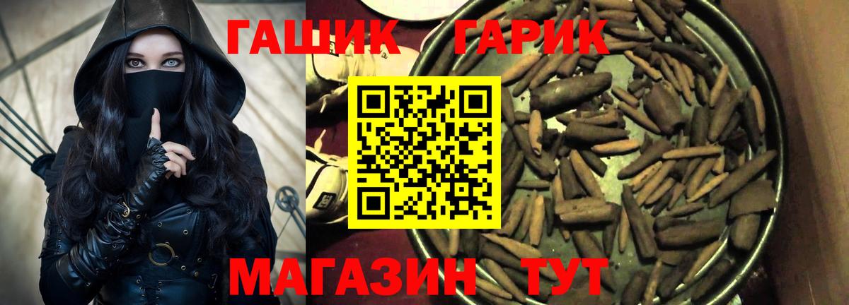ГАШ hashish  Вход с VPN  Сибай 