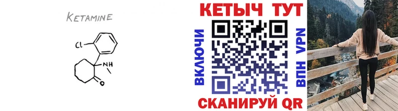 Кетамин VHQ  Сибай 