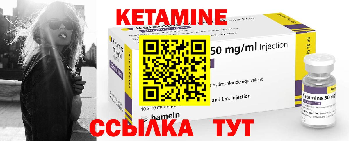 Кетамин VHQ  КЕТАМИН ketamine  Сибай 