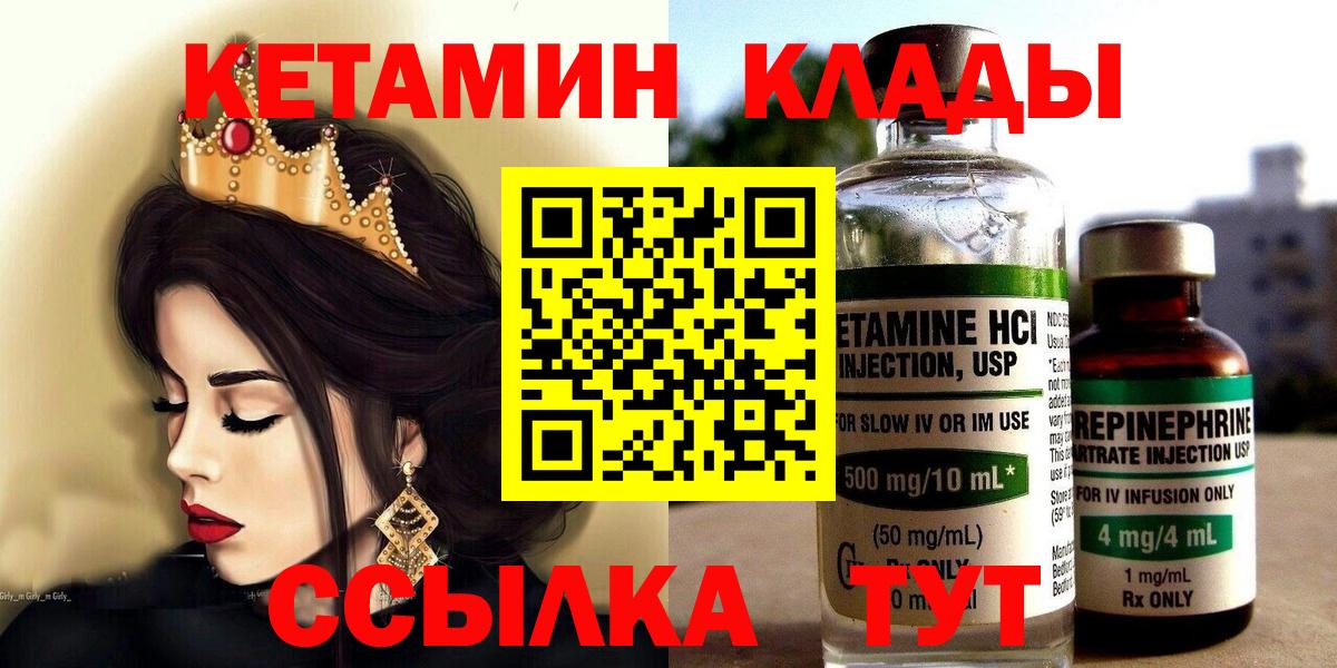 Кетамин VHQ Сибай