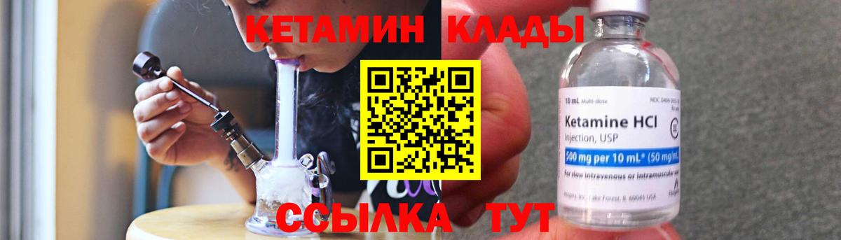 КЕТАМИН ketamine  Вход с VPN  КЕТАМИН ketamine  Сибай 