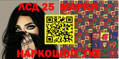 марки lsd Апшеронск