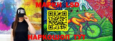 марки lsd Апшеронск