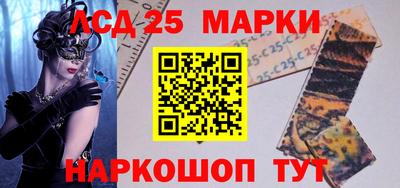 марки lsd Апшеронск