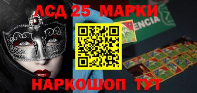 марки lsd Апшеронск