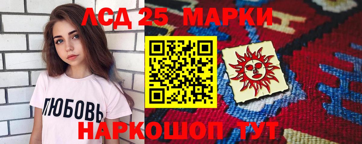 ЛСД экстази кислота  Вход с VPN  Лсд 25 экстази  LSD-25 экстази кислота  Сибай 