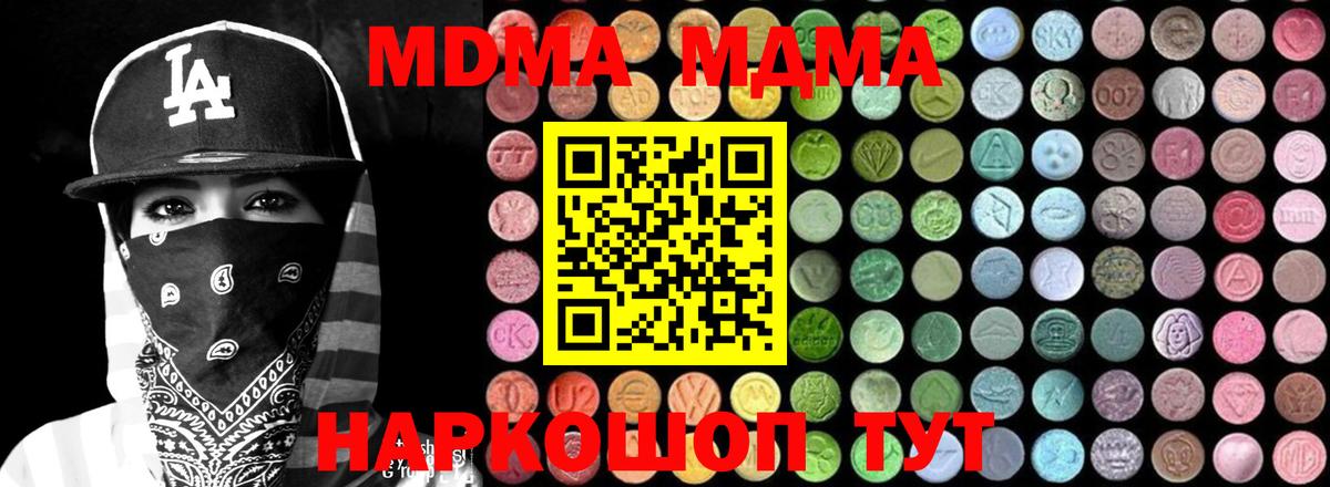 MDMA  Сибай  MDMA Molly 