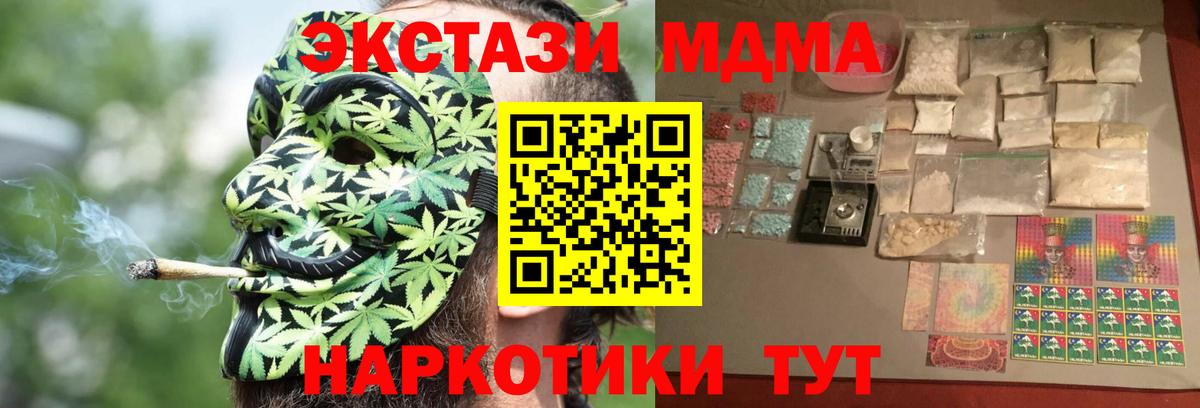 Сибай  MDMA Molly  МДМА  МДМА молли  Вход с VPN 