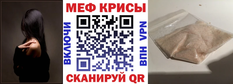 МЯУ-МЯУ mephedrone  где купить   Сибай 