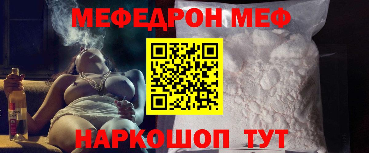 МЕФ  Вход с VPN  Сибай  Мефедрон  МЕГА ТОР  МЕФ мука 