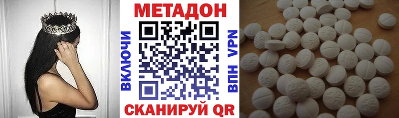 МЕТАДОН methadone  Сибай 