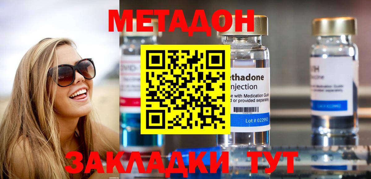 дарк нет как зайти  МЕТАДОН кристалл  МЕТАДОН кристалл  Вход с VPN  Сибай 