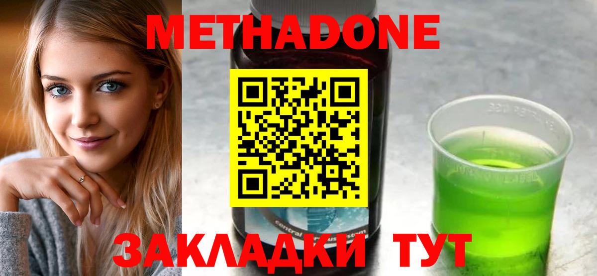 Метадон VHQ Сибай
