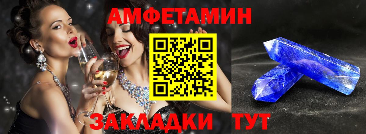 Метамфетамин винт Сибай