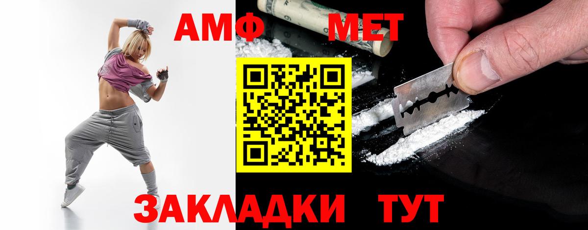МЕТАМФЕТАМИН пудра  Вход с VPN  Сибай 