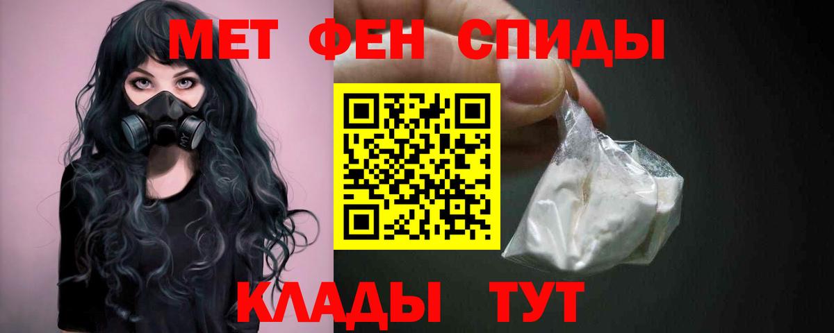 Метамфетамин мет  Первитин  Сибай 