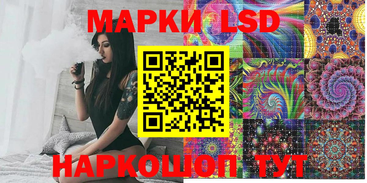 Марки 25I-NBOMe 1,8мг Сибай