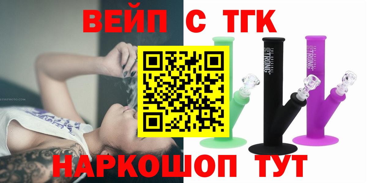 ТГК вейп  Сибай  Дистиллят ТГК жижа 