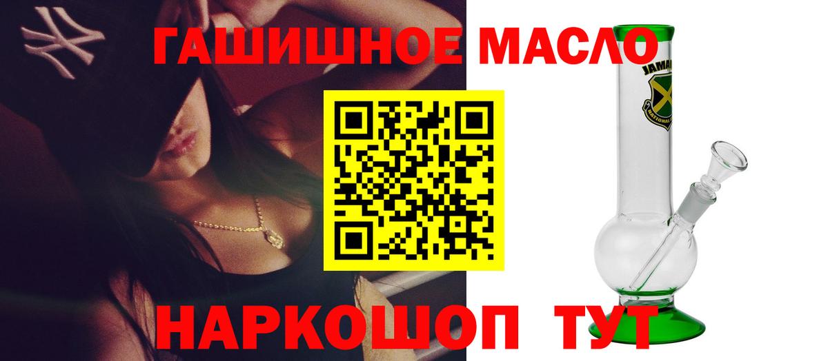 ТГК Wax  ТГК THC oil  где купить наркоту  Сибай  Вход с VPN 